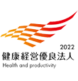 健康経営優良法人2022